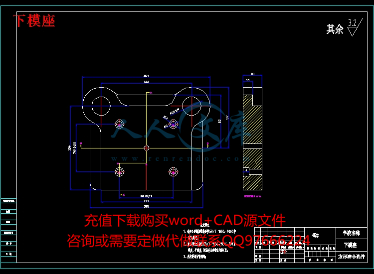 下模座.jpg