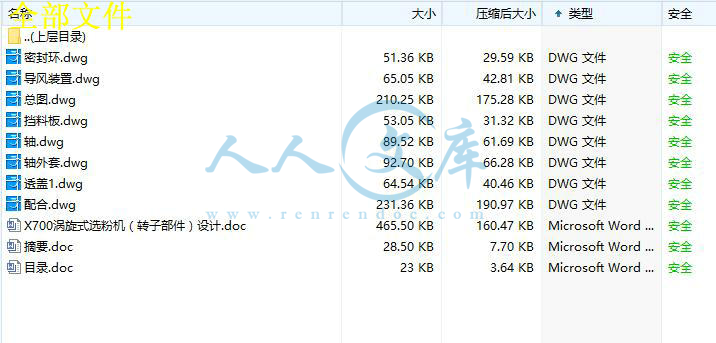全部文件.jpg