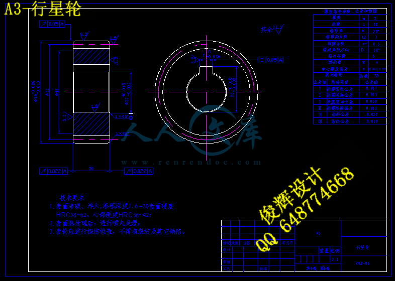 A3-行星轮.gif
