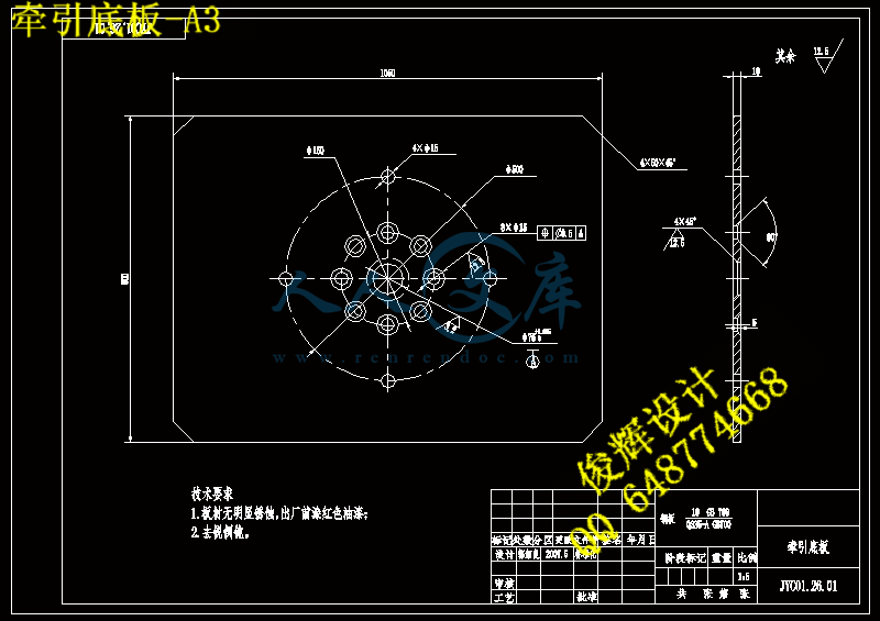 牵引底板-A3.gif