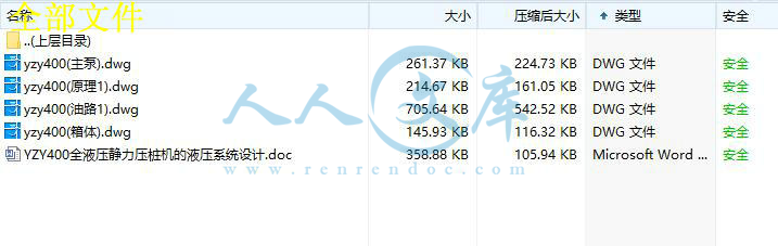 全部文件.jpg