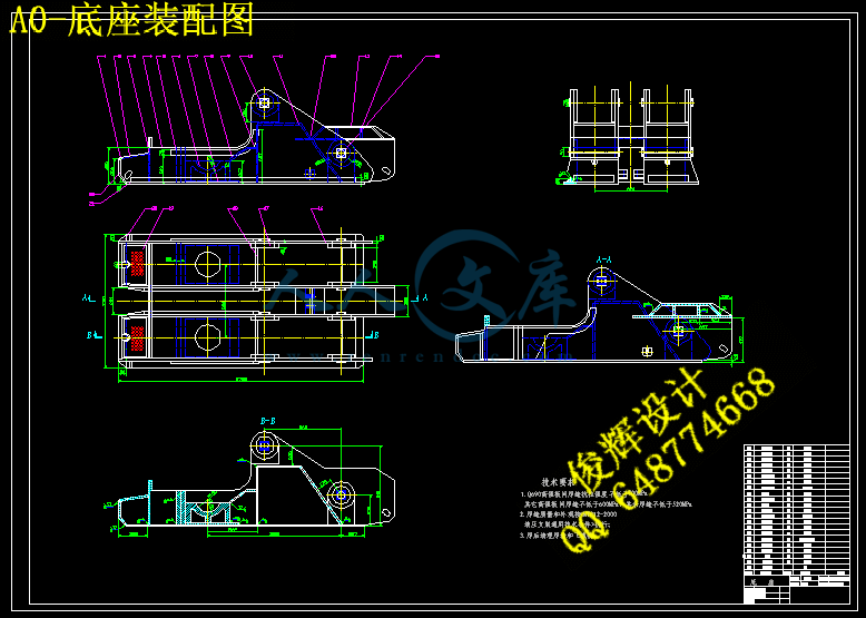 A0-底座装配图.gif