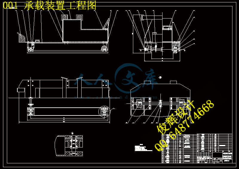 001 承载装置工程图.gif