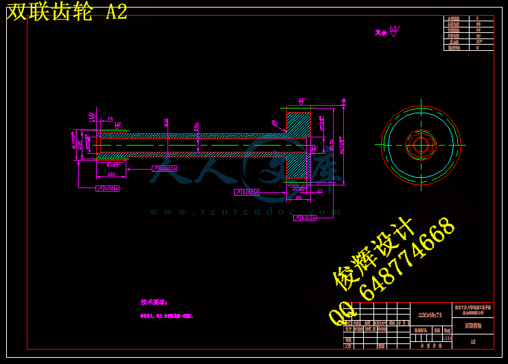 双联齿轮 A2.gif
