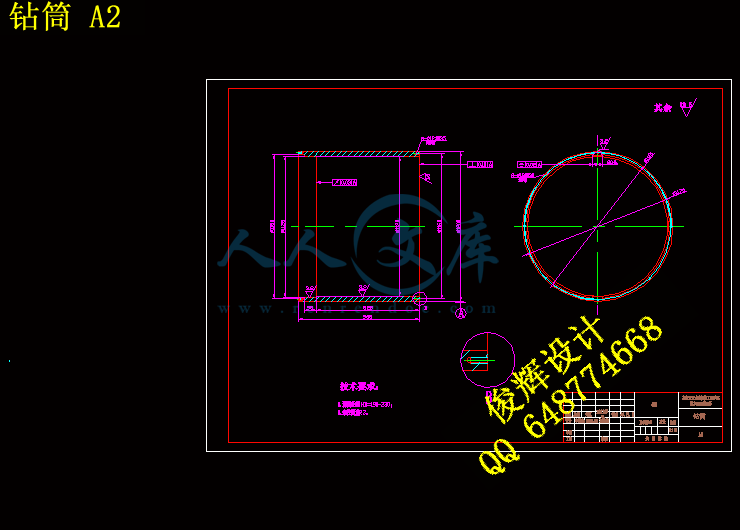 钻筒 A2.gif