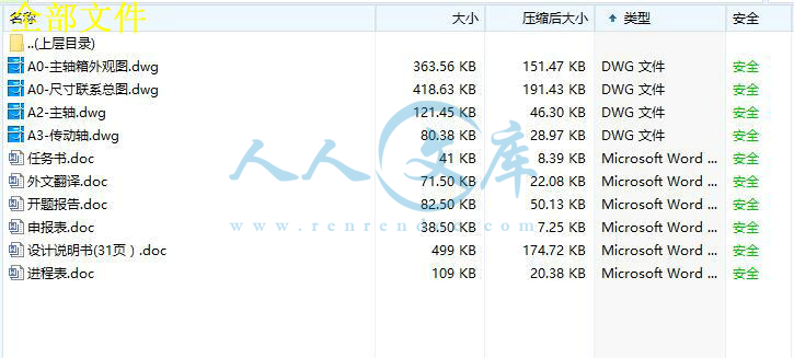 全部文件.jpg