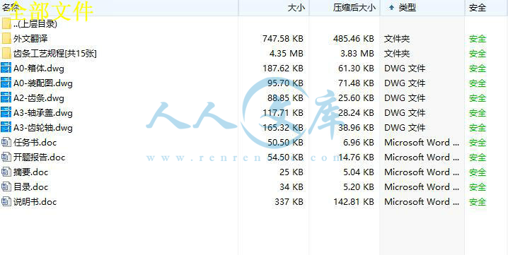 全部文件.jpg