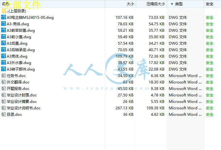 全部文件.jpg