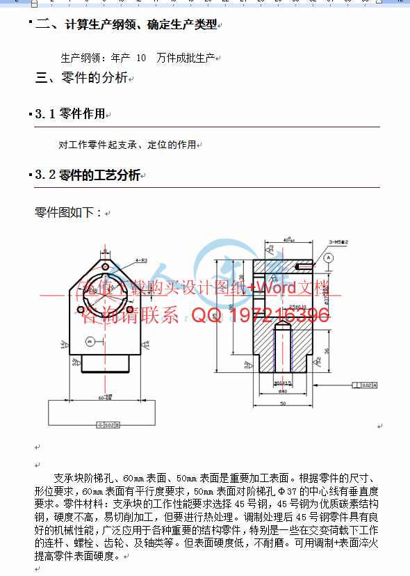 零件分析.gif