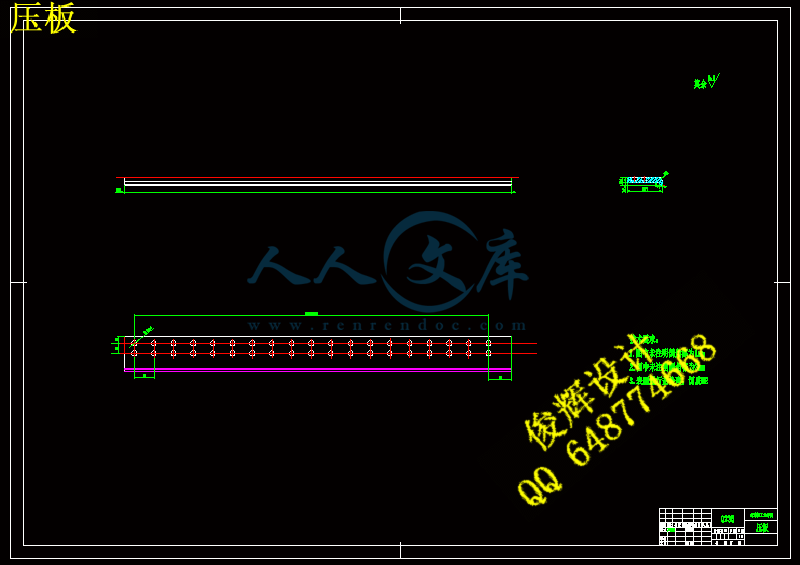 压板.gif