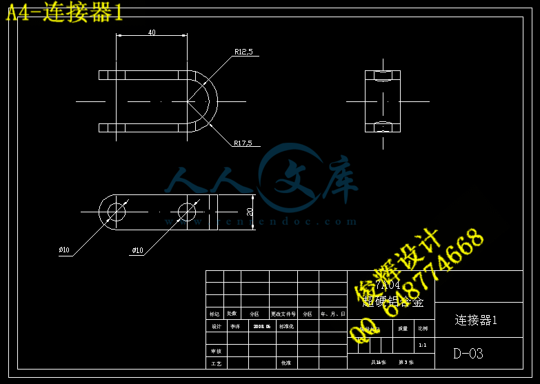 A4-连接器1.gif