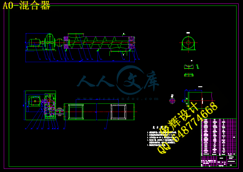A0-混合器.gif