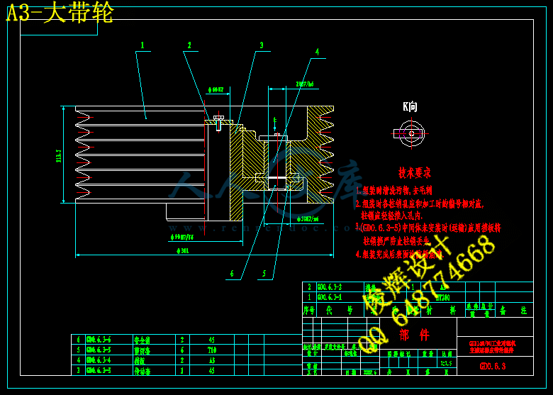 A3-大带轮.gif