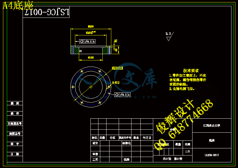 A4底座.gif