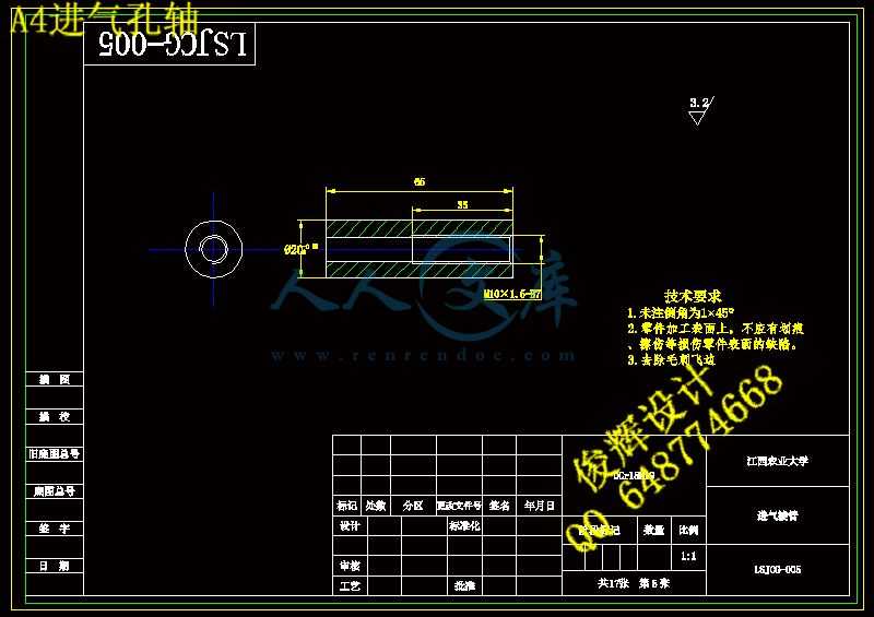 A4进气孔轴.gif