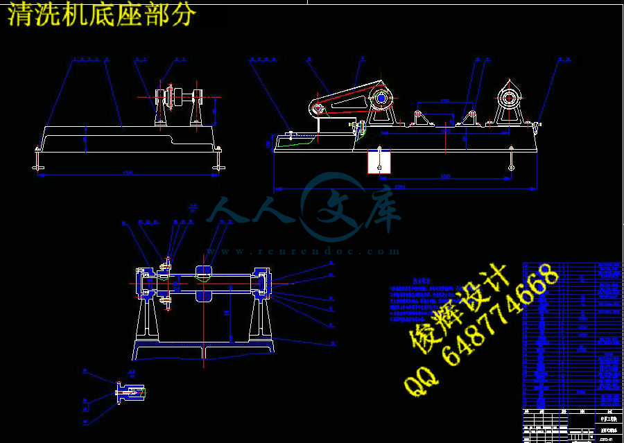 清洗机底座部分.jpg