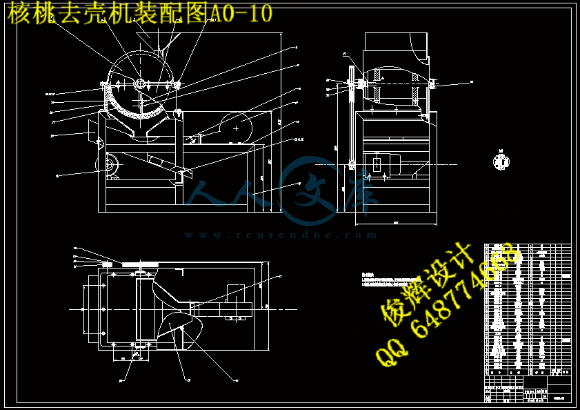 核桃去壳机装配图A0-10.gif
