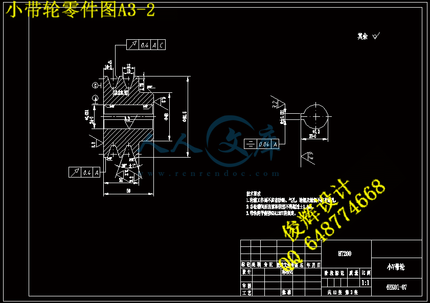 小带轮零件图A3-2.gif