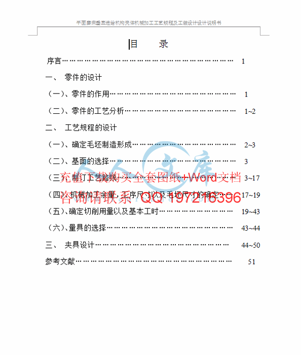 目录.gif