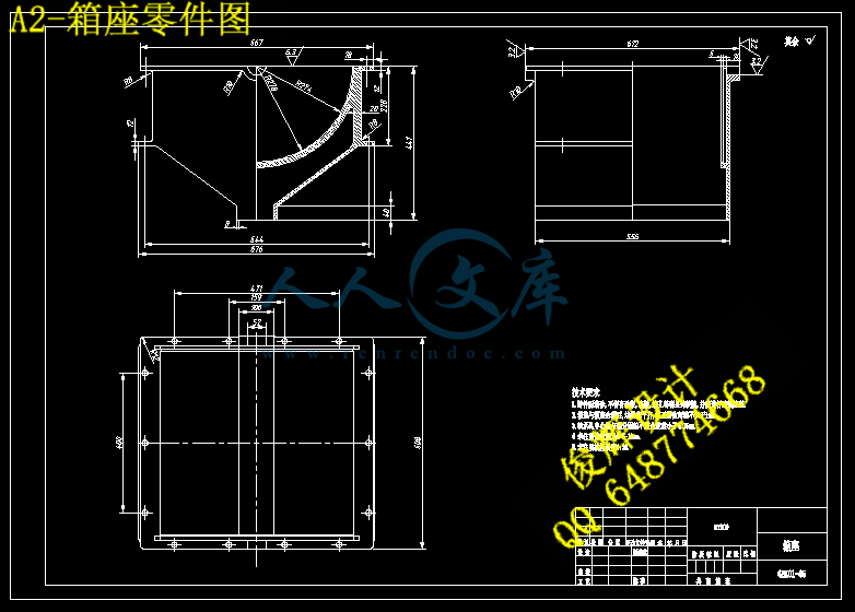 A2-箱座零件图.gif