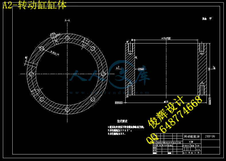 A2-转动缸缸体.gif