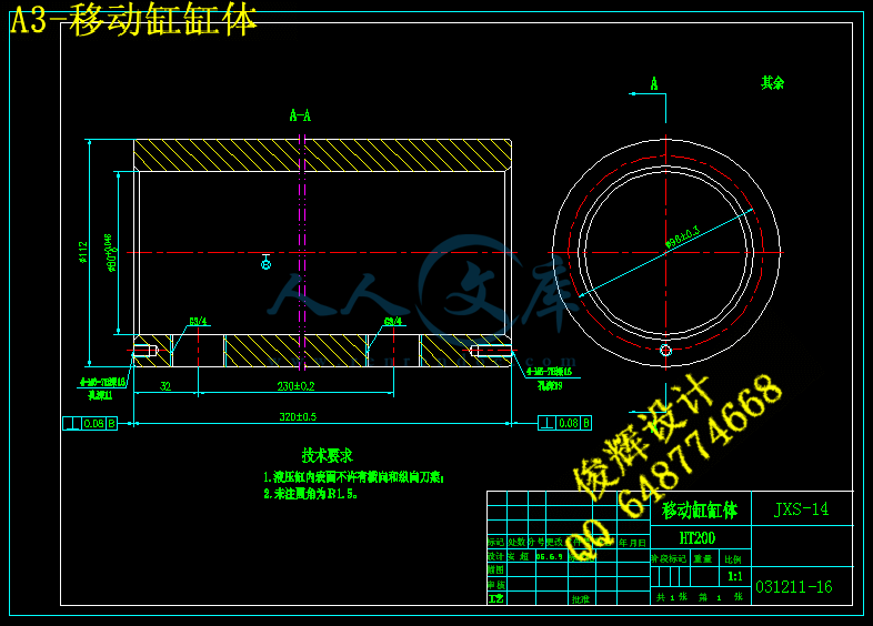 A3-移动缸缸体.gif