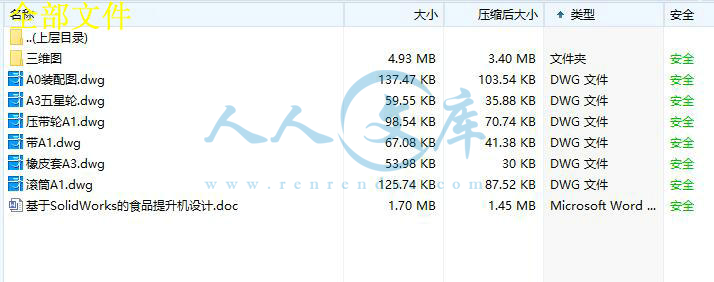 全部文件.jpg