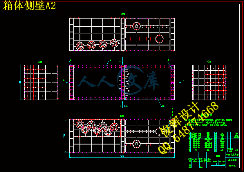 箱体侧壁A2.gif