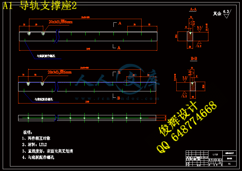 A1 导轨支撑座2.gif