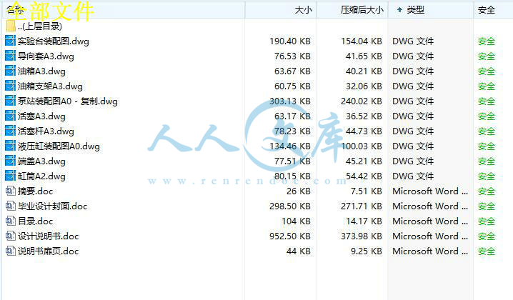 全部文件.jpg