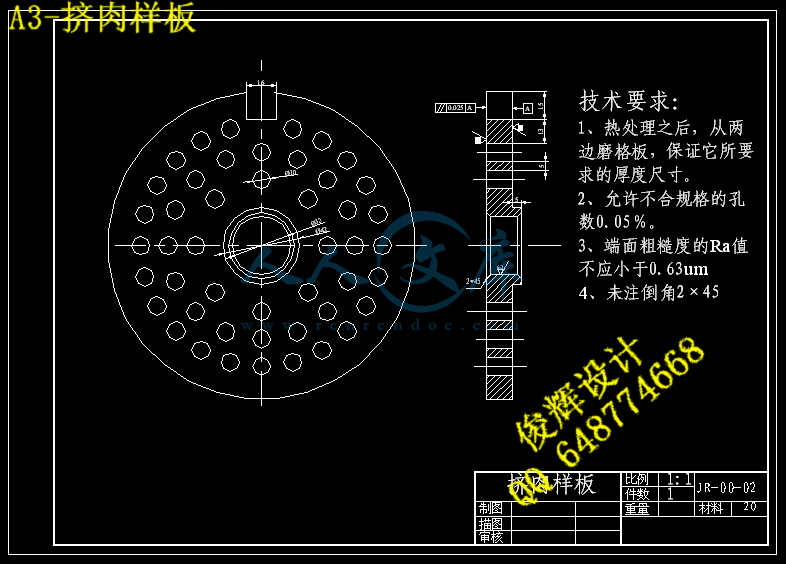 A3-挤肉样板.gif