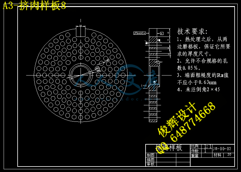 A3-挤肉样板8.gif
