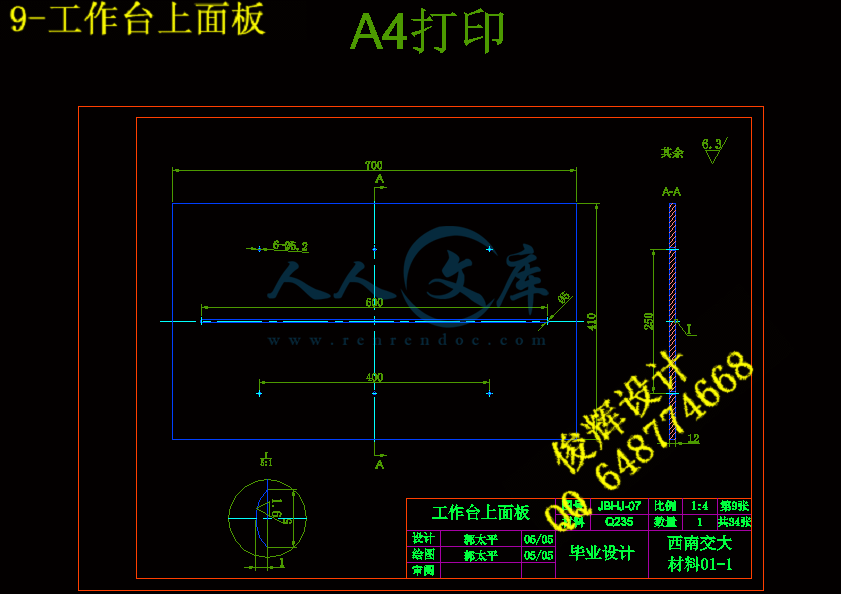 9-工作台上面板.gif