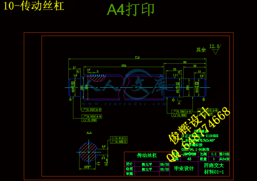 10-传动丝杠.gif