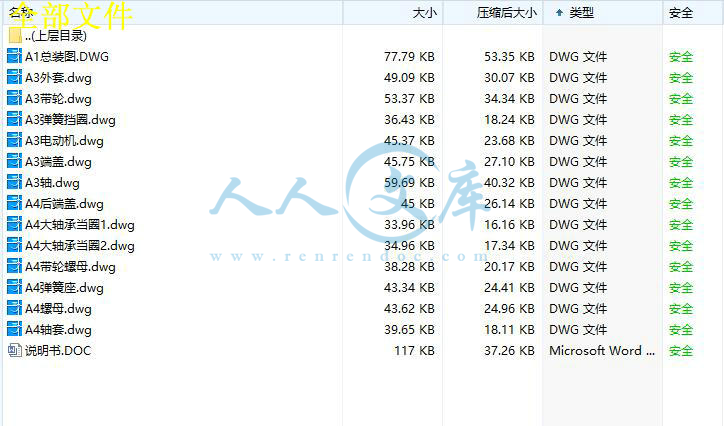 全部文件.jpg