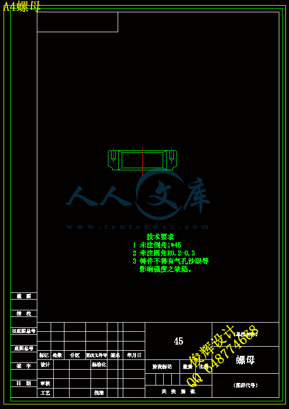 A4螺母.gif