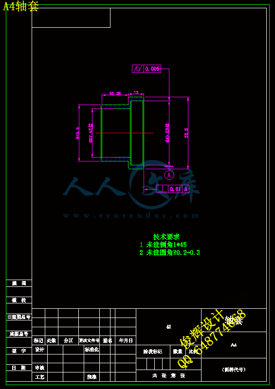 A4轴套.gif