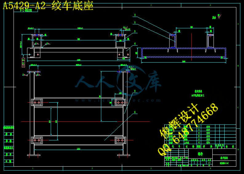 A5429-A2-绞车底座.gif