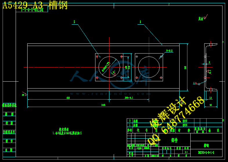A5429-A3-槽钢.gif
