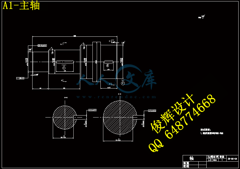 A1-主轴.gif