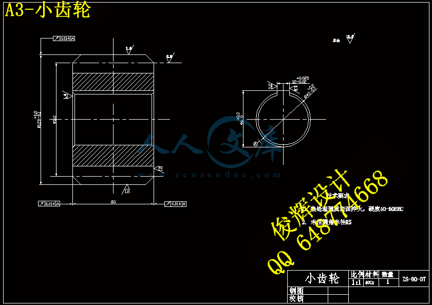 A3-小齿轮.gif
