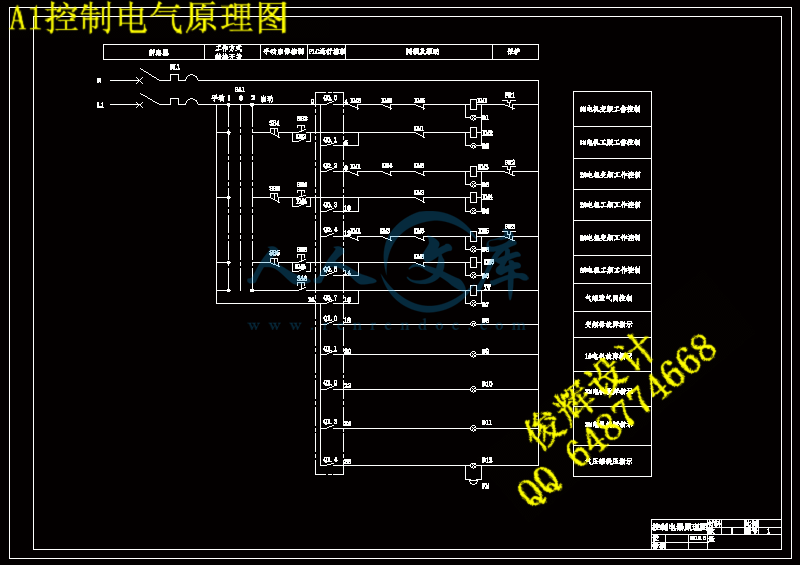 A1控制电气原理图.gif