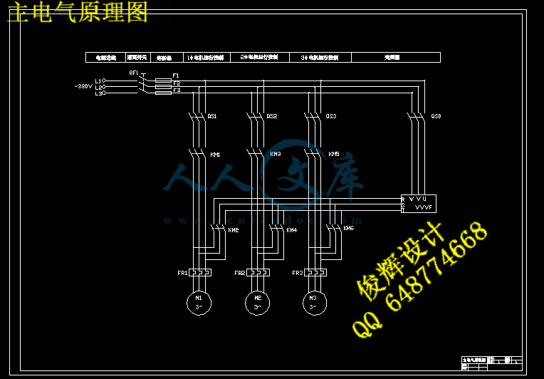主电气原理图.gif