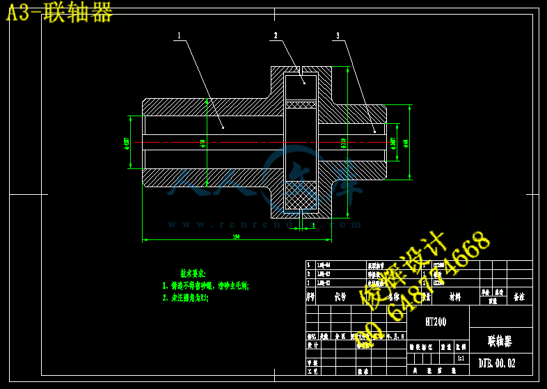 A3-联轴器.gif