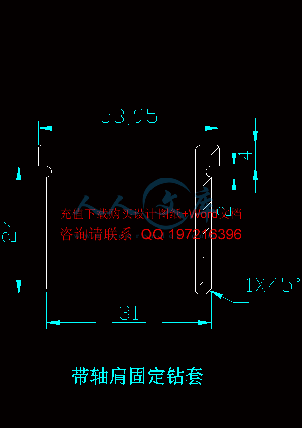 钻套.gif