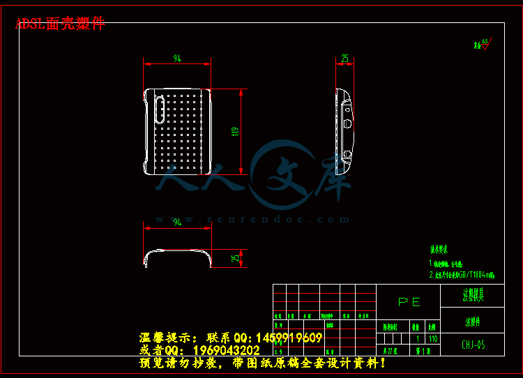 ADSL面壳塑件.gif