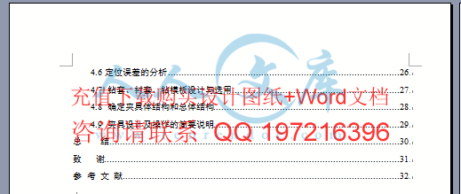 目录二.gif
