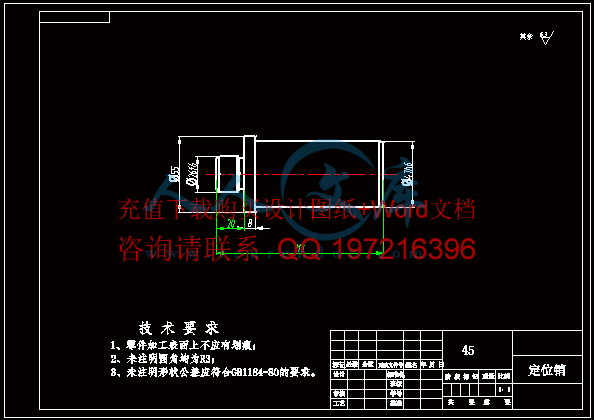 定位销.gif