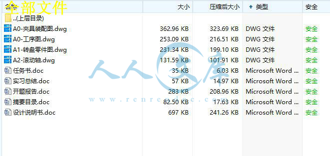 全部文件.jpg