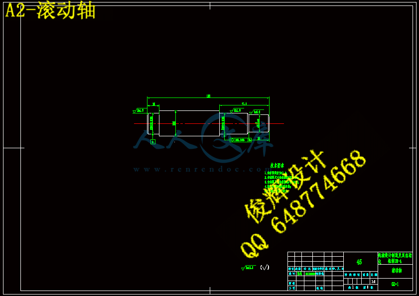 A2-滚动轴.gif